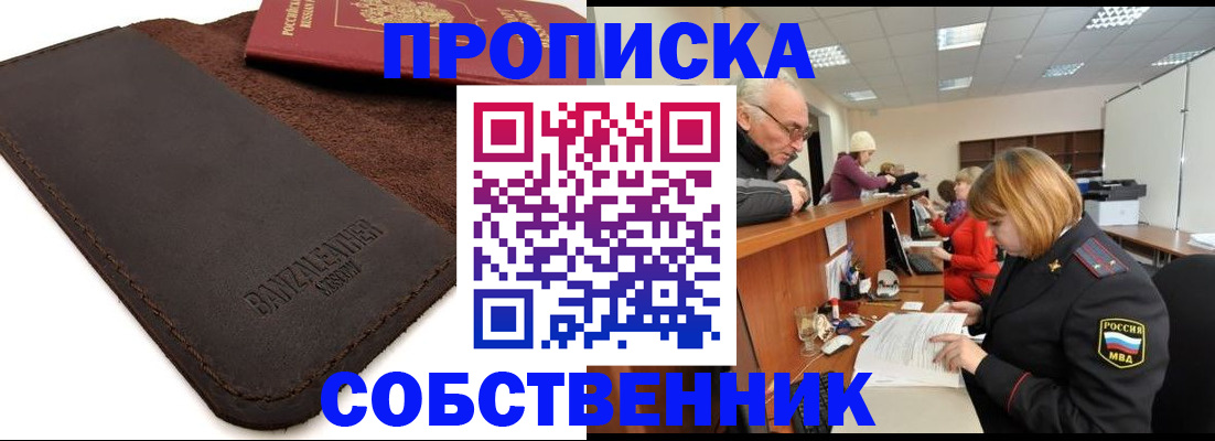 миграционный учет в Тавде