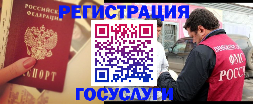 временная регистрация законно в Тавде